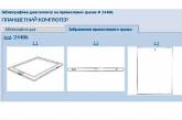 Украинец впервые запатентовал планшетный компьютер
