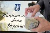 Банкиры одобряют новации НБУ о запрете передачи «небанкам» своих полномочий 