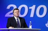 Виктор Янукович обратился к украинцам и пообещал привлечь Юлию Тимошенко к ответственности
