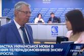 Одесская и Луганская области дали наибольший прирост украиноязычного продукта в СМИ - Артеменко