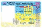В биометрических паспортах Украину назвали «Урканий» 