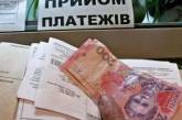 Украинцы задолжали за коммуналку более 13,5 миллиарда