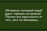 Таблетка от плохого настроения: десятка отборных анекдотов. ФОТО