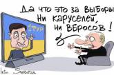 Реакцию Путина на украинские выборы высмеяли новой карикатурой. ФОТО