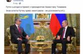 Путина подняли на смех из-за «копыт». ФОТО