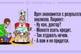 Свежие анекдоты о бессердечных кассирах и родительских собраниях. ФОТО