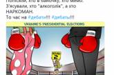 В Сети обсуждают карикатуру на дебаты Зеленского и Порошенко. ФОТО