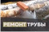 Кирпич в помощь: российские коммунальщики показали, как ремонтировать трубы. ВИДЕО