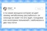 Особенности весеннего похудения в смешных мемах. ФОТО