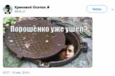 Свежие фотожабы на противостояние Зеленского и Порошенко. ФОТО