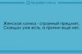 Отборные анекдоты о женской логике и назойливых пациентах. ФОТО