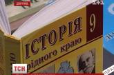 В учебнике истории школьникам рассказали, как веселые шахтеры метелят хохлов