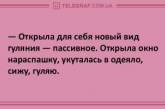 Свежие анекдоты о свадьбе и разводе. ФОТО