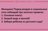 Отличные анекдоты о соцсетях и декларациях чиновников. ФОТО