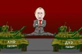 Решение Путина выдавать паспорта жителям Донбасса высмеяли карикатурой. ФОТО