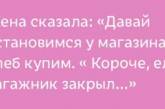 Веселые анекдоты, способные развеселить за считанные секунды. ФОТО