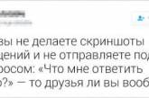 Суть женской дружбы в уморительных твитах. ФОТО