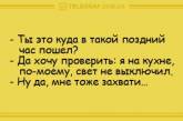 Начните неделю с улыбки: свежая порция анекдотов. ФОТО