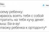 Смешные твиты от людей, знающих толк в воспитании детей. ФОТО