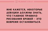 Утренняя порция анекдотов для отличного настроения на весь день. ФОТО