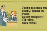 Анекдоты на 5 мая станут панацеей от всех болезней