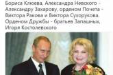 В Сети высмеяли фотку Путина с «новой пассией». ФОТО