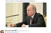 Соцсети высмеяли новую внешность Путина. ФОТО