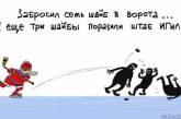 Путина-хоккеиста высмеяли новой карикатурой. ФОТО