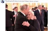 В Сети высмеяли Путина, целующего пожилую женщину. ФОТО