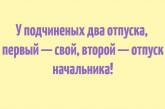 Веселые карточки для тех, кто очень хочет в отпуск. ФОТО