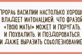 Подборка веселых карточек для хорошего настроения. ФОТО