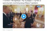 Путина подняли на смех в сети после встречи с первой учительницей. ФОТО