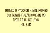 Интересные карточки про тонкости русского языка. ФОТО