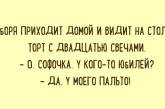 Одесские анекдоты о еврейском характере. ФОТО