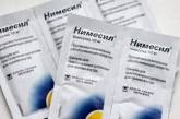 В Украине запретили популярное обезболивающее. ФОТО