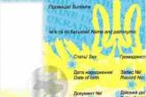 МИД начал выдавать биометрические паспорта украинцам