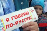 В Минобразования придумали, как навязать русский язык украинским школам