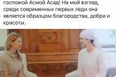 В Сети подняли на смех комплименты Поклонской в адрес жены Асада. ФОТО