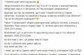 Артюшенко заявил, что его пригласили в команду Зеленского: в сети смеются. ФОТО