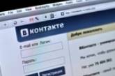 Сразу 50 тысяч пользователей "Вконтакте" подцепили вирус 