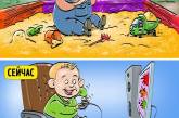 Комиксы о том, как сильно отличается детство сейчас от того, что было раньше. ФОТО