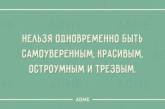 Подборка карточек с жизненной мудростью. ФОТО