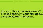 Свежие анекдоты о нервах и вечных проблемах. ФОТО