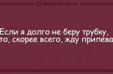 Вечерние анекдоты о похудении и дорогих подарках. ФОТО