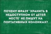 Подборка карточек с отличным юмором. ФОТО