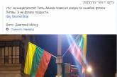 Конфуз дня: в Израиле флаги ЛГБТ спутали с флагами Литвы. ФОТО