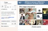 «Яндекс.Музыка» научилась импортировать песни из «ВКонтакте»