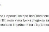 Соцсети высмеяли изменения во внешности Ирины Луценко. ФОТО