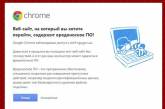 Google заблокировал сайты органов власти Крыма
