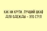 Вся правда о мужчинах в открытках. ФОТО